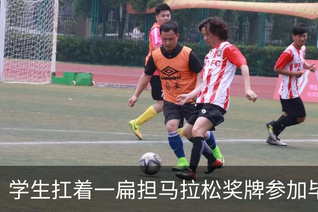 学生扛着一扁担马拉松奖牌参加毕业典礼，回应：两年跑7835公里，老师同学都在欢呼