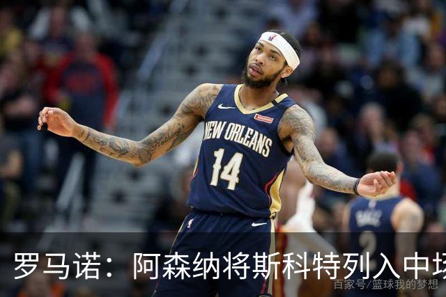 罗马诺：阿森纳将斯科特列入中场引援候选，伯恩茅斯正推动续约