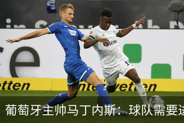 葡萄牙主帅马丁内斯：球队需要进球时换下C罗毫无道理